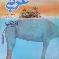 کتاب تست انسانی دهم ۱۴۰۱