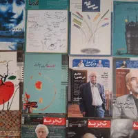 مجلات فیلم، دنیای تصویر، 24، نسیم هراز، تجربه|مجلات|تهران, آرژانتین|دیوار