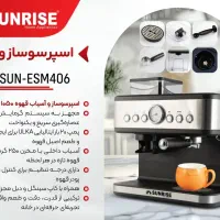 اسپرسو ساز سانرایس