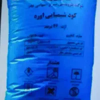 فروش کود اوره