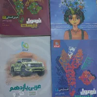 کتاب فرمول های  20 دوازدهم|کتاب و مجله آموزشی|کرج, برغان|دیوار