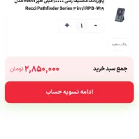 پاوربانک Reccl|لوازم جانبی موبایل و تبلت|بوشهر, |دیوار