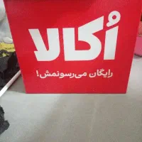 باکس اوکالا نو نو