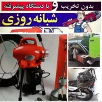 لوله بازکنی گرگان و حومه شبانه روزی 24ساعته تضمینی