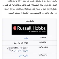 سرخ کن Russell Hobbs انگلستان|اجاق گاز و لوازم برقی پخت‌وپز|تهران, الهیه|دیوار