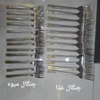 قاشق چنگال طرح هخامنش|ظروف سرو و پذیرایی|تهران, جوانمرد قصاب|دیوار