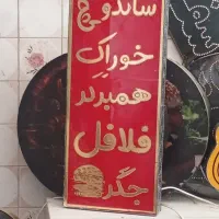 تابلو ال ای دی مرغ جگر آبلیمو زیتون گوشت|فروشگاه و مغازه|تهران, چهارصد دستگاه|دیوار