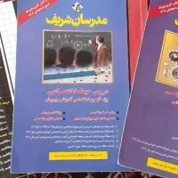 کتاب های آزمون استخدامی آموزش و پرورش