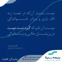 بیمه عمر و سرمایه گذاری (بازنشستگی)