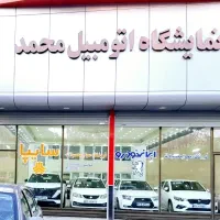 ساینا صفرکیلومتر نقدی و اقساطی تحویل همان ثانیه