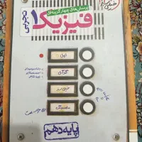 کتاب تست دهم تجربی