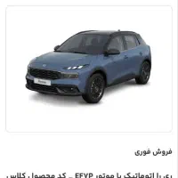 حواله خودرو دنا پلاس