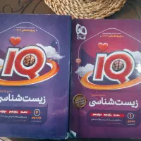 زیست آی کیو