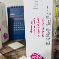 محصولات لدورا|آرایشی، بهداشتی، درمانی|بوشهر, |دیوار