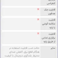 تلفن بیسیم|تلفن رومیزی|تهران, سلیمانی|دیوار