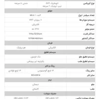 حواله خودرو اطلس s قیمت توافقی|خودرو سواری و وانت|خرمدره, |دیوار