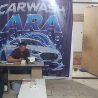 نیروی ماهر کارواش