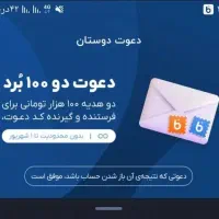 بلو بانک