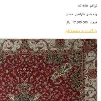 ترمه ابریشم رضایی نو|پرده، رانر، رومیزی|تهران, دریا|دیوار