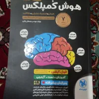 هوش کمپلکس نو