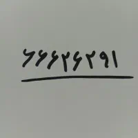 خط رند تلفن ثابت 91-62-62-66