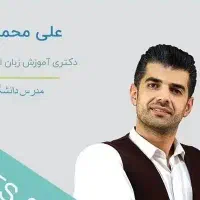 آموزش زبان انگلیسی