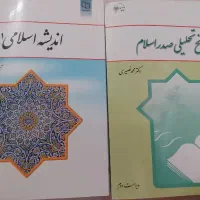 کتاب عمومی مخصوص دانشگاه