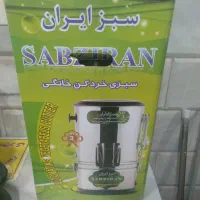 سبزی خردکن کن