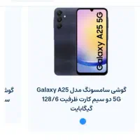 گوشی هنور به فروش میرسد