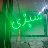 قفسه میوه فروشی|فروشگاه و مغازه|شیروان (خراسان), |دیوار
