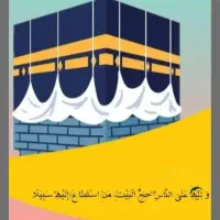 فیش مکه ۴عددفیش عمره