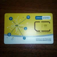 0939.050.2005|سیمکارت|شیراز, بعثت|دیوار