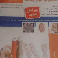 کتاب ضخیم دوزی