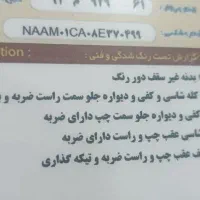 پژو 405 مدل 87|خودرو سواری و وانت|بانه, |دیوار