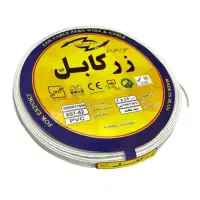 سیم و کابل زرکابل آلبا|عمده‌فروشی|تهران, لاله زار|دیوار