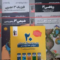پرتکرار قلمچی و مجموعه سوال های امتحان نهایی
