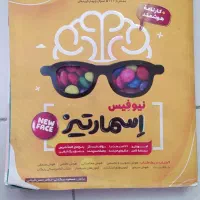 کتاب تیز هوشان ششم به هفتم