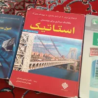 کتاب‌مهندسی‌عمران