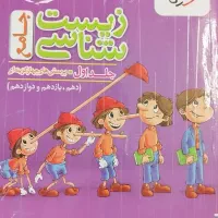 کتاب دسته دوم|کتاب و مجله آموزشی|شیراز, دشت چنار|دیوار