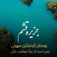 سهیلی بی واسطه