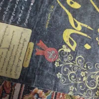 یه تخته فرش ۱۲ متری|فرش|همدان, |دیوار