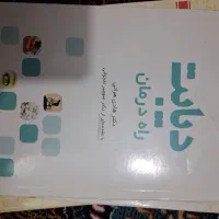 تعدادی کتاب