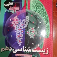 فرمول بیست دهم تجربی|کتاب و مجله آموزشی|قم, آزادگان|دیوار