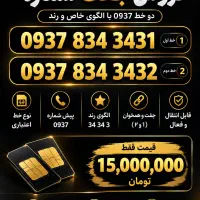 سیم کارت ایرانسل
