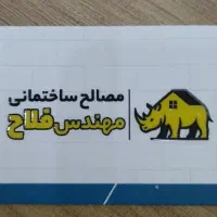 آگهی استخدام کارگر ساده