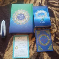 قرآن صوتی بصیر
