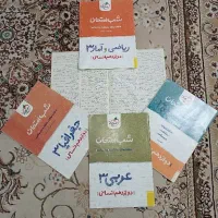 کتاب های کنکور انسانی و فرهنگیان و پک مصاحبه|کتاب و مجله آموزشی|اسلام‌شهر, باغ فیض|دیوار