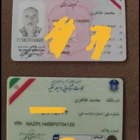 مدارک گم شده فوری