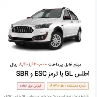 حواله اطلس GL