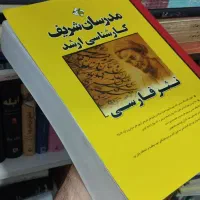منابع ارشد ادبیات فارسی